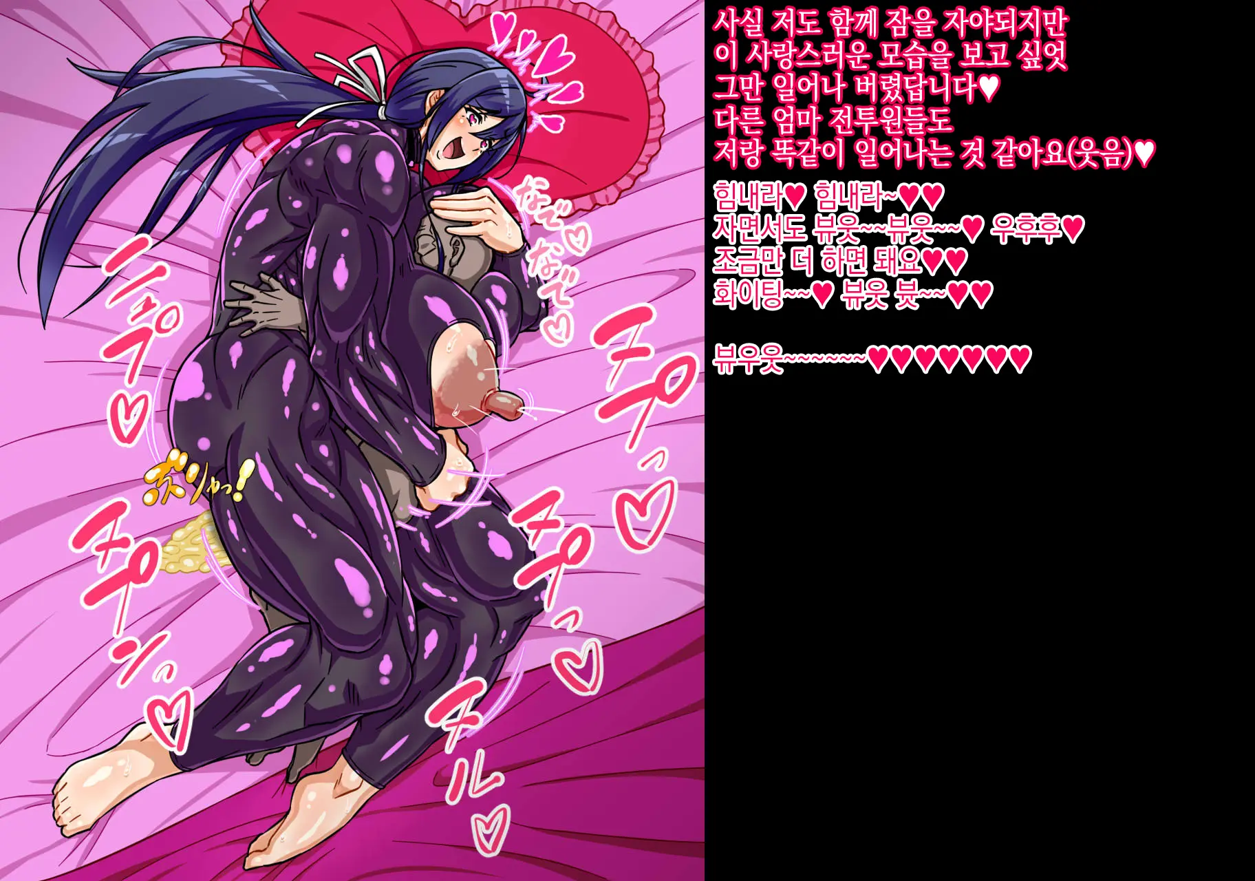 Inaka Bujutsu No Shihan Okaa-San Ga Kaijin Ni Sennou Sare Mukimuki Sentouin Ni Kaizou Sarete Shimau Hanashi | 시골 무술 사범 엄마가 괴인에게 세뇌당해 울끈불끈 전투원으로 개조당하고 마는 이야기